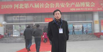 優(yōu)特普參加2009年石家莊展會